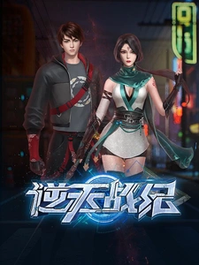 аниме Война против небес