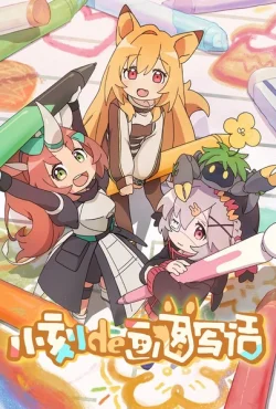 Рисунки от Кей