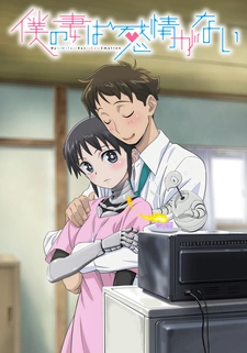 постер к аниме У моей жены нет эмоций