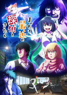 С нынешними детективами ничего не поделаешь