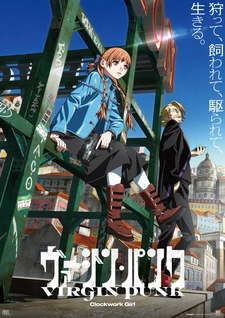 Невинный панк