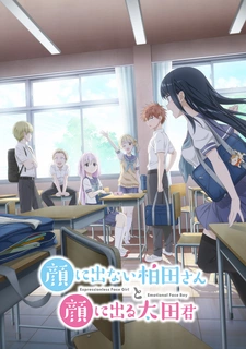 аниме Безэмоциональная Касивада и эмоциональный Ота